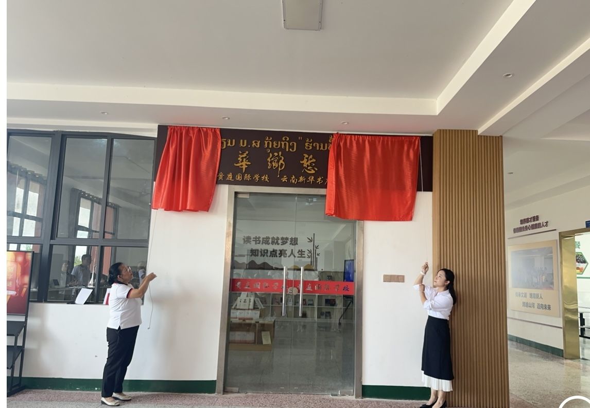 麗江市第二屆全